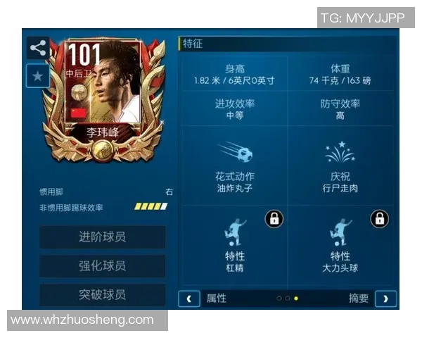 球星们热衷的足球游戏是什么 如何在游戏中体验真实的足球魅力